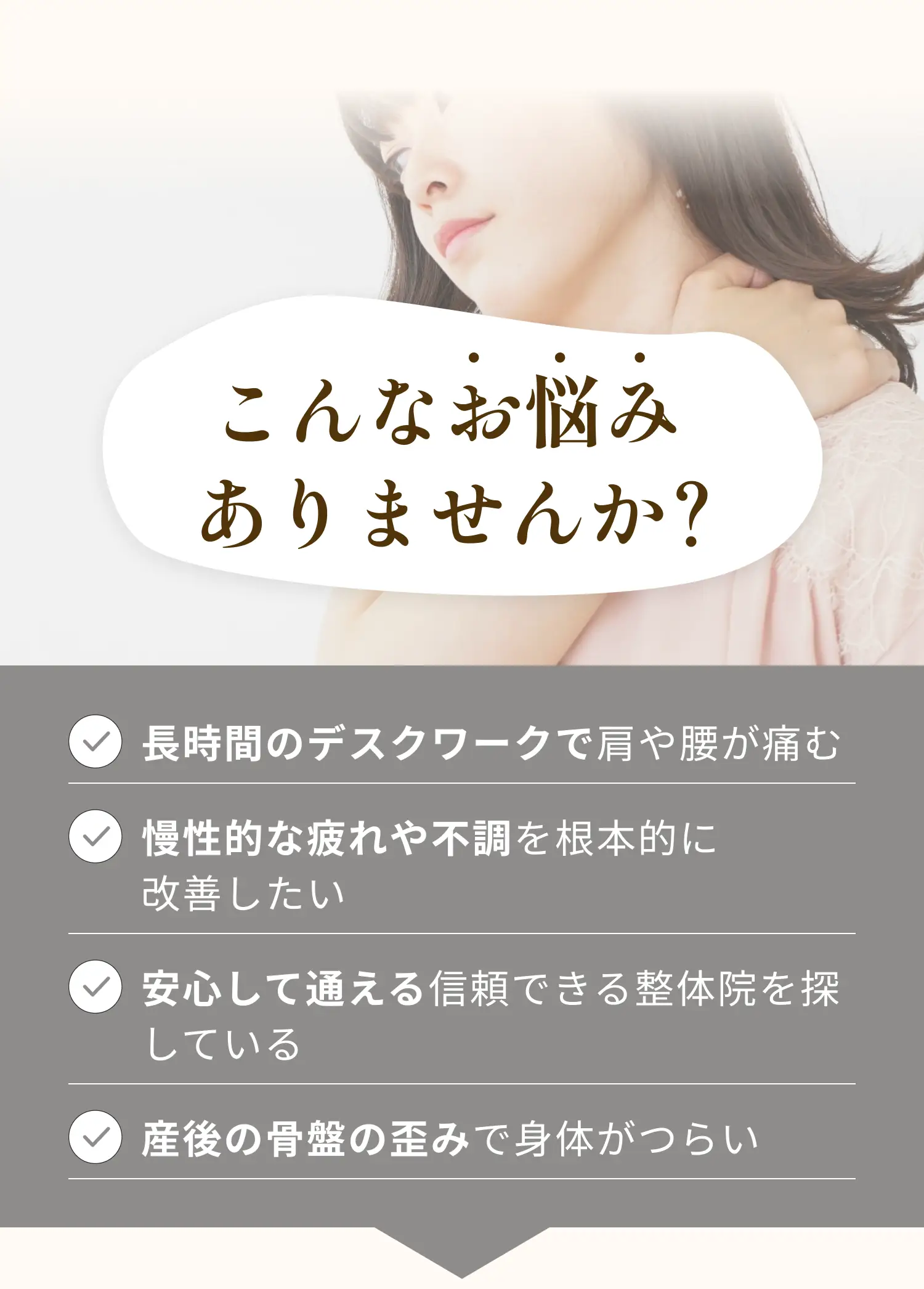 こんなお悩みありませんか？